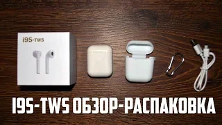 I9S-TWS Лучший Обзор на Копию AirPods