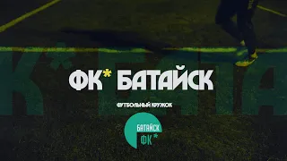 ФК* Батайск | Возвращение | Сразу две игры
