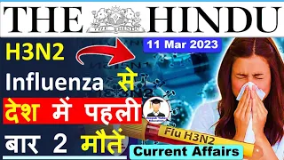 11 March 2023 | The Hindu Newspaper Analysis | 11 March 2023 Current Affairs | Editorial Analysis