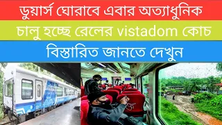 Darjeeling railways first run after covid Time journey in vistadom coach/west Bengal local train new