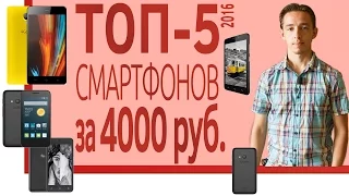 ШОП-ТОП :5 Смартфонов за 4000 рублей или около 60$, в Русских магазинах