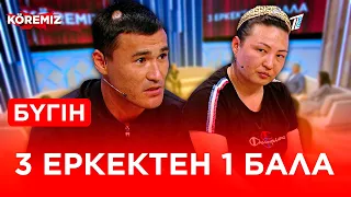 3 еркектен 1 бала / Аңдатпа (04.05.2022) / Koremiz /