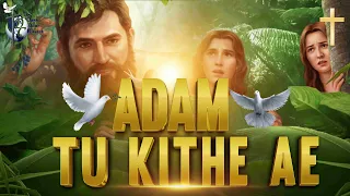 Adam Tu Kithe Ae (Worship Song)