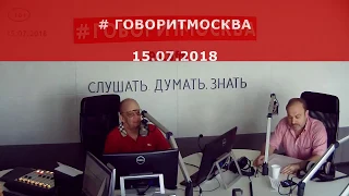 "Вклад" Николая II в победу в Великой Отечественной Войне. Александр Колпакиди. 15.07.2018