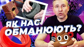 ПРОСТАВКИ ДЛЯ ЗБІЛЬШЕННЯ КЛІРЕНСУ. ЯК НАС ОБМАНЮЮТЬ?