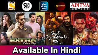 3 New South Movies Now Available In Hindi | Extra Ordinary Man Movie Hindi Dubbed | 21st April 2024