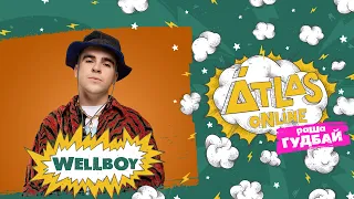 WELLBOY - Вишні | Atlas Online — #рашагудбай