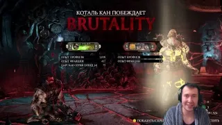 💀 ЖЕСТКИЕ НРАВЫ  💀 MORTAL KOMBAT X