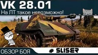 WOT epic battle | Вот это поворот! | БАГИ, ТАНЦЫ, ПРИКОЛЫ, World of Tanks