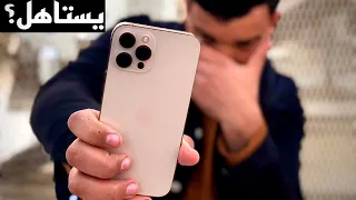 ايفون12برو ماكس بعد  الاستخدام العنيف لشهرين | iPhone 12 Pro Max review