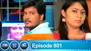 Azhagi Episode 801, 09/05/2021 | #VikatanPrimeTime