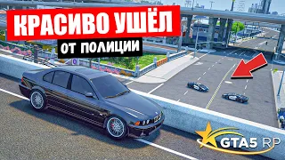 КРАСИВО УШЁЛ ОТ ПОЛИЦИИ, АВТОУГОН В GTA 5 RP !