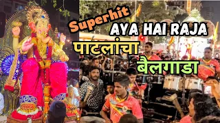 Patlancha Bailgada | Aaya Hai Raja | Charkop Cha Raja 2024 | Sarang Beats Banjo | @BeingKetan07