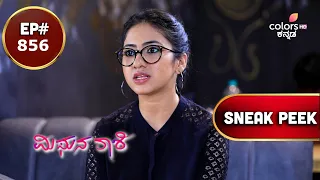 Mithuna Raashi | ಮಿಥುನ ರಾಶಿ | Episode 856 | Coming Up Next