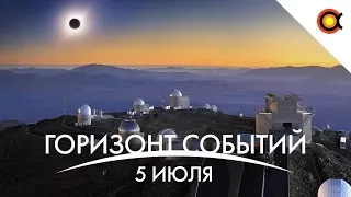 Солнечное затмение, Falcon 9 подешевел, новости Starlink, фото Хаббла: КосмоДайджест#14