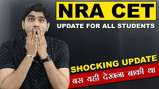 NRA CET Shocking Update😱for All Govt Job Aspirants | बस यही देखना बाकी था