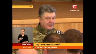 Українська армія в п’ятірці найсильніших на континенті - Вікна-новини - 23.03.2015