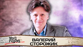 Валерий Сторожик про "Сказку странствий", "Бориса Годунова" и озвучку голливудских звезд