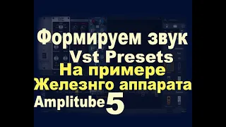 Что такое send return, Reck, Cabinet, PreAmp, оконечный усилитель мощности, педалборд, что для чего?