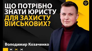 Що потрібно знати юристу для захисту військовослужбовців?