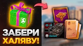 🤯 НОВЫЙ ТАНК БЕСПЛАТНО! ПРИКАЗЫ С ПЛЮШКАМИ, НОВАЯ ВЕТКА И СКРЫТЫЕ ИМБЫ В TANKS BLITZ И WOT BLITZ!