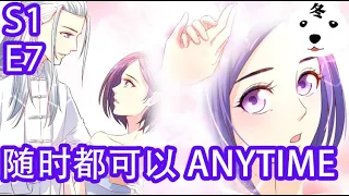 Anime动态漫 | The Intimate Enemy雪色撩人S1E7 FOR U, ANYTIME 随时都可以(Original/Eng sub)