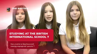 Studying at the British International School 7/ Как учатся в Британской международной школе 7