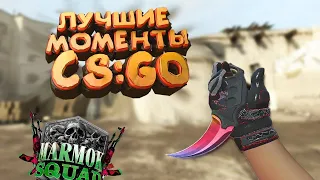 Мармок лучшие моменты в КС ГО за 2019 год, нарезка лучших моментов CS GO Marmok 720p