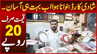 Shadi Card In Low Price || Invitation Card For Marriage Wedding Card Birthday Nikkah - Market Voice