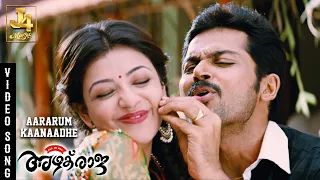 Aararum Kaanaadhe Video Song - All in All Azhagu Raja | Karthi | Kajal Aggarwal | S Thaman |J4 Music