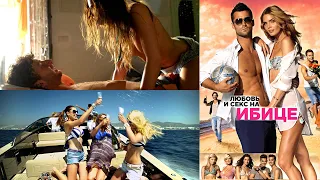 ЛЮБОВЬ И СЕКС НА ИБИЦЕ / Verliefd op Ibiza - Комедия-Мелодрама-(Проф)-Full HD