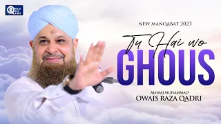 Owais Raza Qadri | Tu Hai Woh Ghous | Manqabat Ghous e Azam | Official Video