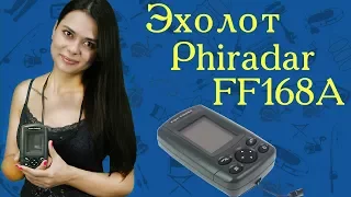 Эхолот Phiradar FF168A