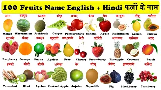 100 Fruits Name In english and hindi with pdf | falon ke naam | फलों के नाम हिन्दी औरअंग्रेजी में |