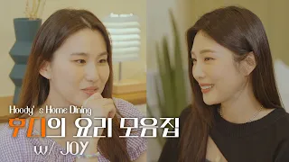 후디의 요리 모음집 EP. 5 | 조이