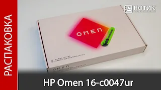 Распаковка игрового ноутбука HP Omen 16-c0047ur