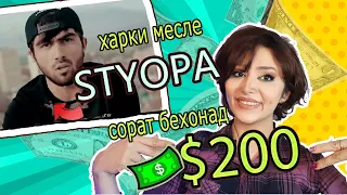 reaction be "king kong" az styopa+200$ Мукофот/این ویدیو جایزه داره