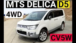 Авто из Японии - Обзор MITSUBISHI DELICA D5 CV5W 2400сс 4WD 2012 год за 1,5 млн рублей из Японии