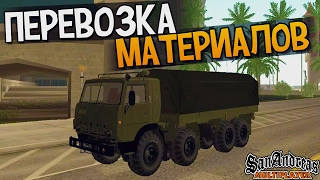 ПЕРЕВОЗИМ БОЕПРИПАСЫ В АРМИИ | РЕАЛЬНАЯ ЖИЗНЬ В GTA SAMP