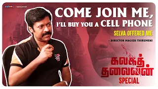 Come join me, I'll buy you a cell phone Selva offered me - Magizh | Kalaga Thalaivan