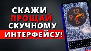 ПОСЛЕ ЭТОГО ТВОЙ СМАРТФОН СТАНЕТ КРУЧЕ! Быстрая кастомизация Samsung Galaxy