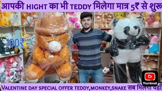 😱 soft wholesale market in sadar bazar start only 5 rupees sa  start ||soft toys....😱