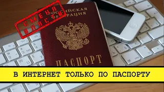 Власть окончательно запрещает интернет. Они охренели? [Смена власти с Николаем Бондаренко]