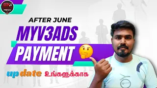 Myv3 Payment Issue Release Date In Tamil 2024 | #myv3ads #payment