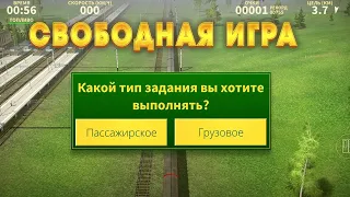 Электрички  свободная игра  ELECTRIC TRAIN GAME / Gameplay | train games |