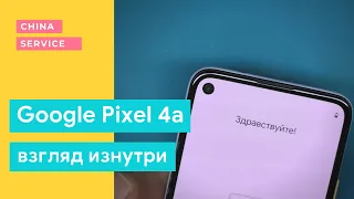 Обзор Google Pixel 4A - взгляд изнутри. Последний из "компактных Android" | Разборка Pixel 4a