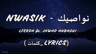 LFERDA - NWASIK _ نواصيك (Lyrics) ft. Ayoub Anbaoui