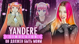 СОПЕРНИЦА ОДЕРЖАЛА ПОБЕДУ! 😲► Yandere Simulator #17