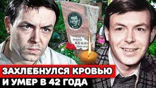 Выгнали их театра за пьянку и умер мучительной смертью | Трагическая жизнь актёра Юрия Демича