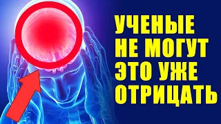 Квантовый переход. Смещение биоритмов Мозга и Трансформация тела, ДНК при поднятии частот Шумана